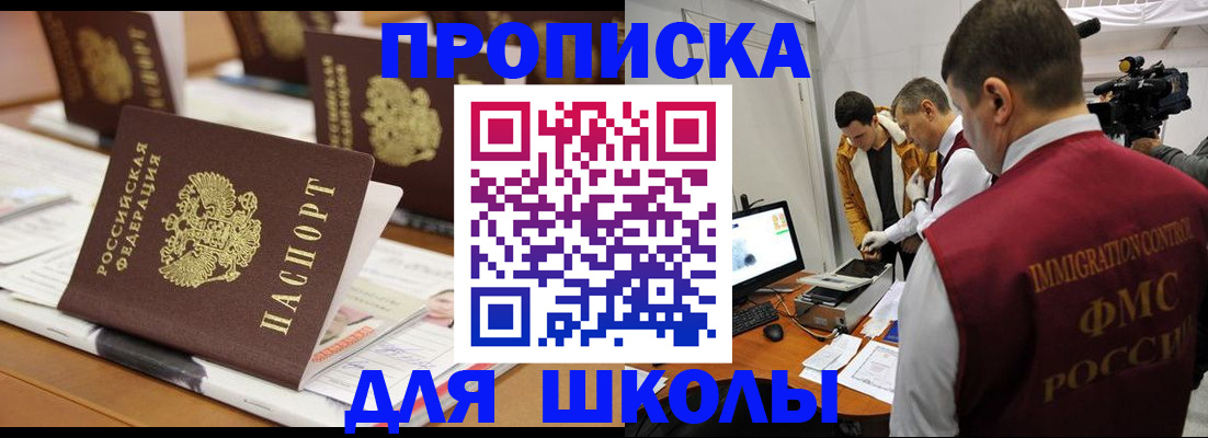 временная регистрация адрес в Забайкальском крае