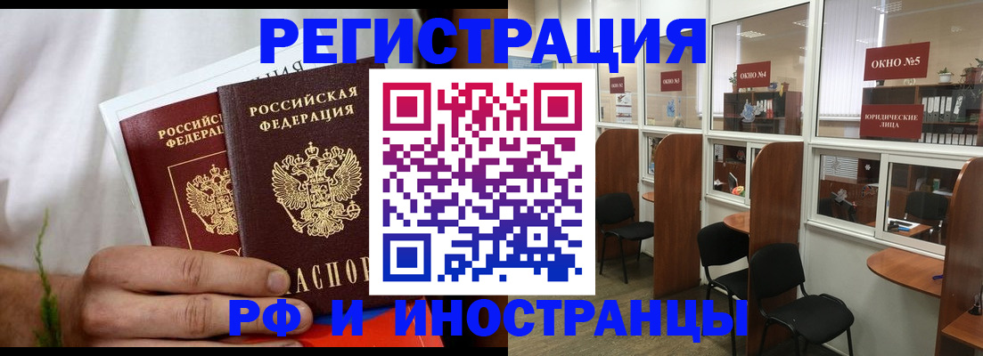 прописка для школы в Забайкальском крае